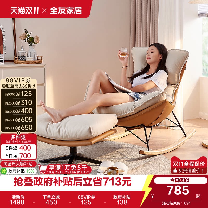 全友家居现代简约懒人沙发阳台蛋壳摇椅小户型卧室客厅单人沙发椅