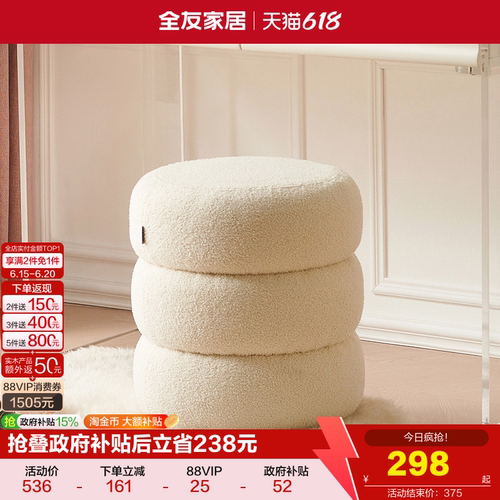 全友家居梳妆凳圆凳科技皮布艺