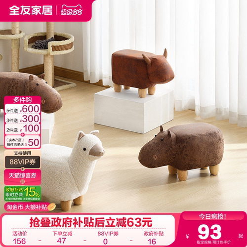 全友家居现代简约全友实木动物凳