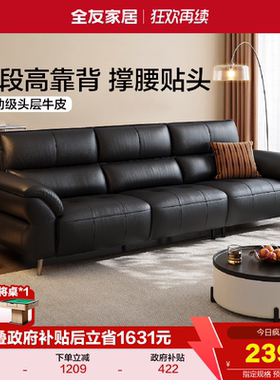 全友家居现代简约真皮沙发客厅2026新款小户型黑色直排沙发家具