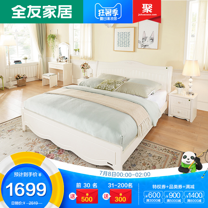 全友家私双人床1.8韩式床主卧家具1.5m高箱储物床120611/120622