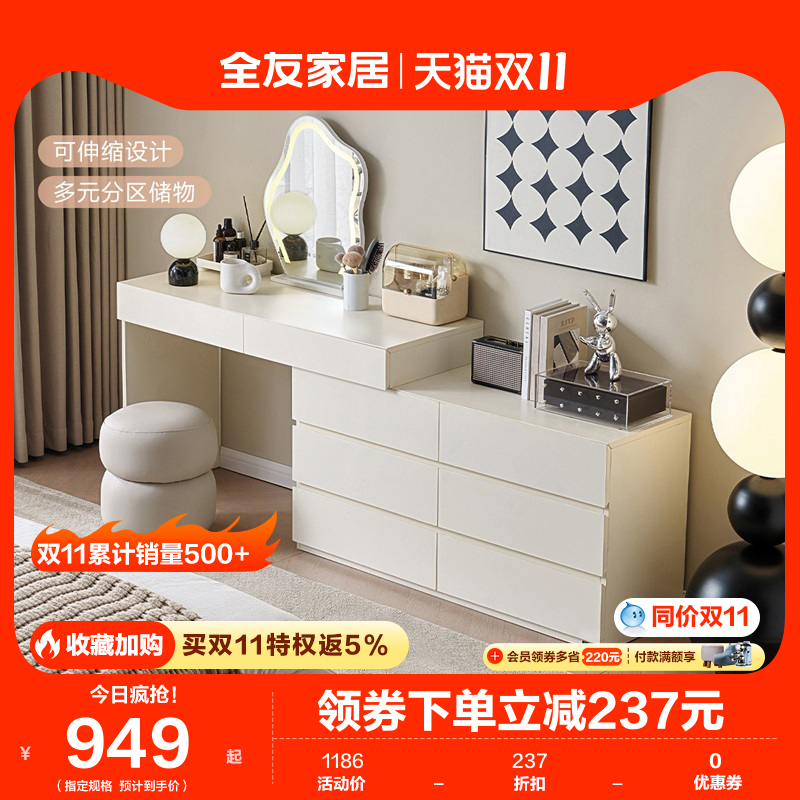 全友家居梳妆台卧室简约现代多功能可伸缩斗柜化妆台一体129552使用感如何?