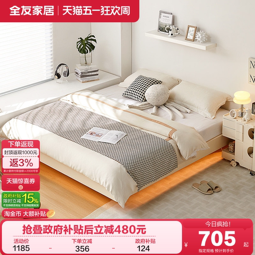 全友家居现代简约无床头悬浮床