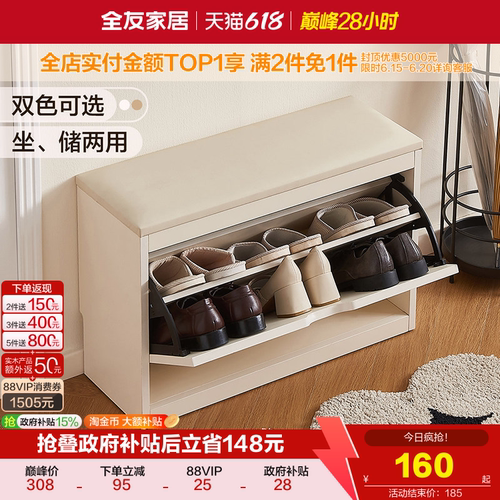 全友家居鞋柜家用门口大容量