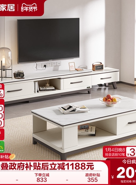 全友家居现岩板茶几电视柜极简客厅家用2025新款轻奢高级感茶台