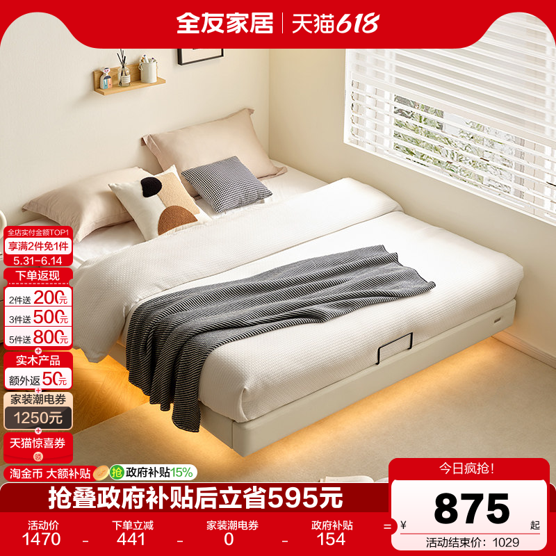 全友家居现代简约双人悬浮床新款卧室小户型无床头床架榻榻米床