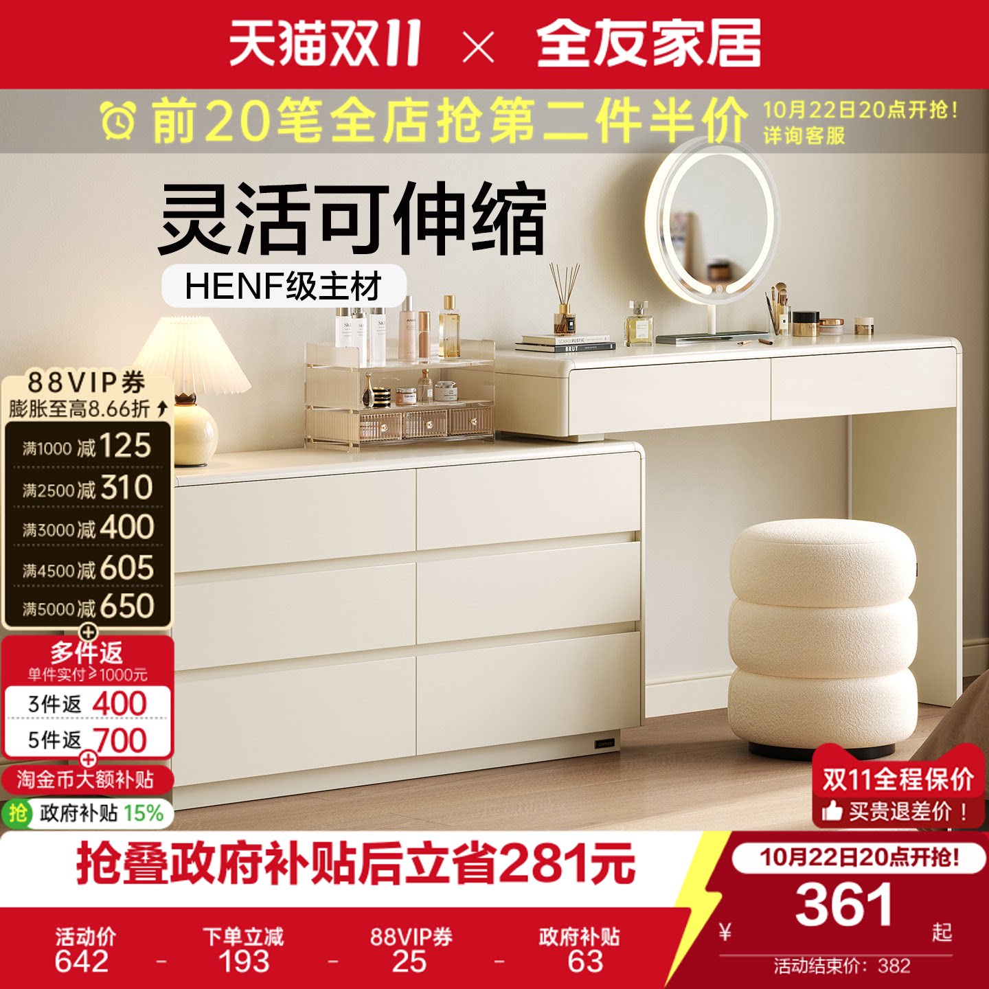 全友家居现代简约六斗柜梳妆台一体卧室家用伸缩转角化妆桌书桌