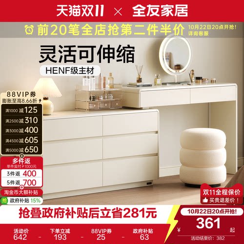 全友家居现代简约羽白梳妆柜