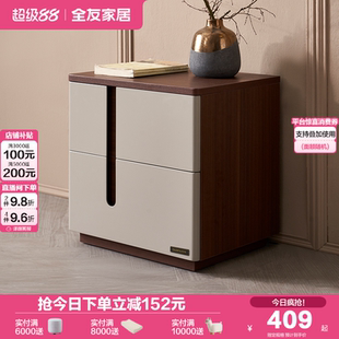 新中式 全友家居2025新款 储物收纳床头柜卧室床边抽屉柜子129712XJ