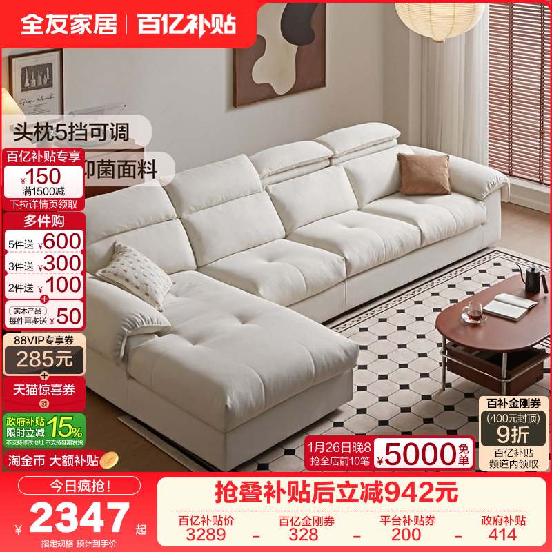 全友家居简约仿棉麻布艺沙发客厅新款L型转角白鸥沙发可拆洗家具,住宅家具,布艺沙发,淘宝优惠券,粉丝福利购,淘宝优惠卷