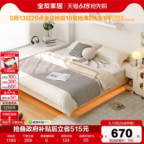 全友家居现代简约无床头悬浮床