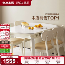 全友家居实木框架折叠岩板餐桌可变圆桌客厅家用小户型奶油风桌子