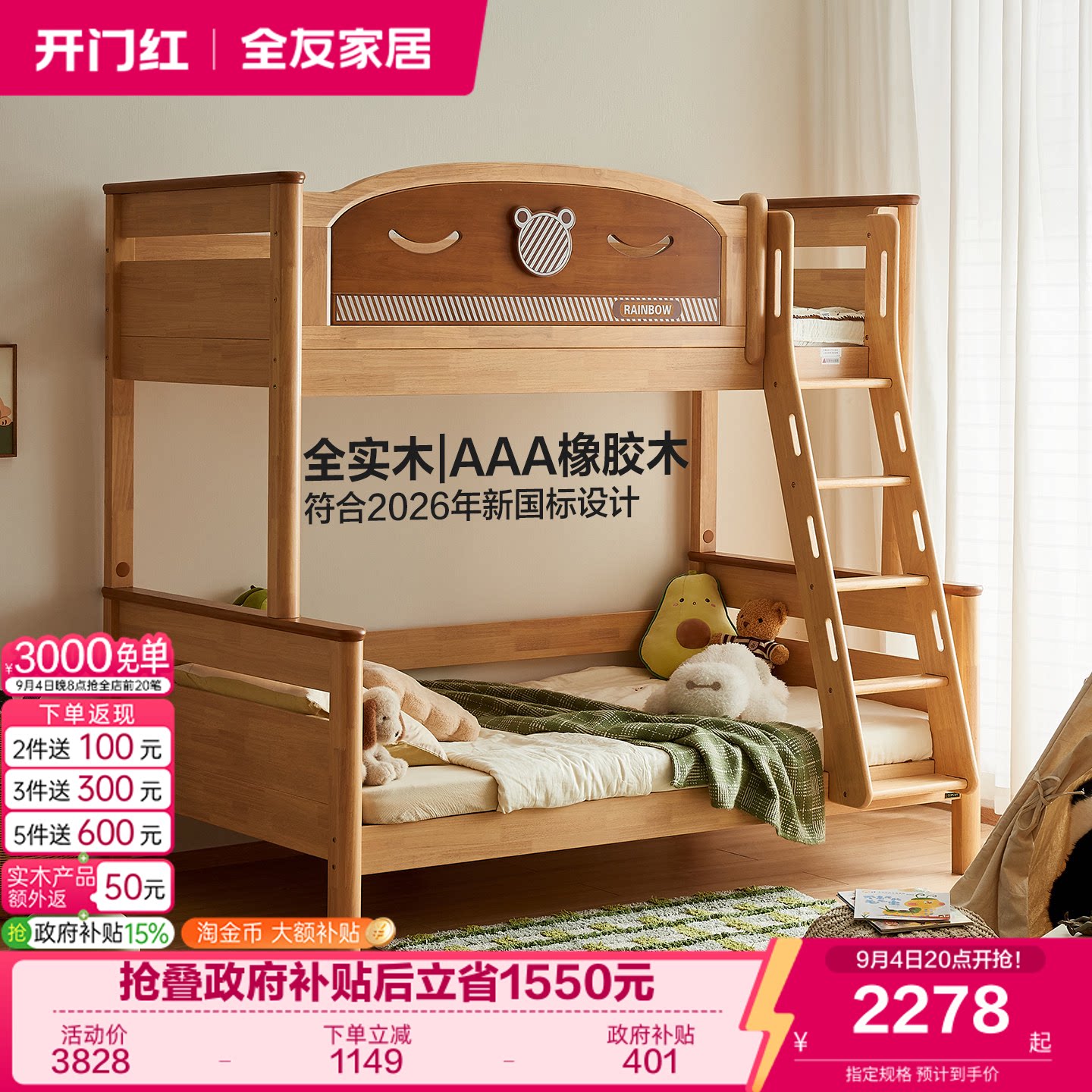 上下床高低床子母床实木图片