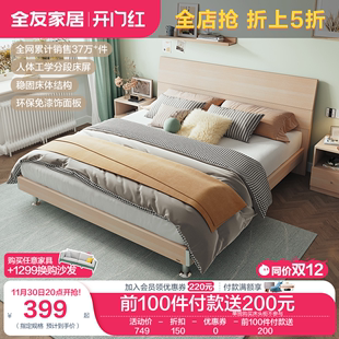 全友家居单人板式 床双人床架1.5m现代简约主卧室家具大床106302