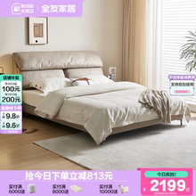 全友家居2025新款现代简约卧室家具大象耳朵软包床双人科技布艺床