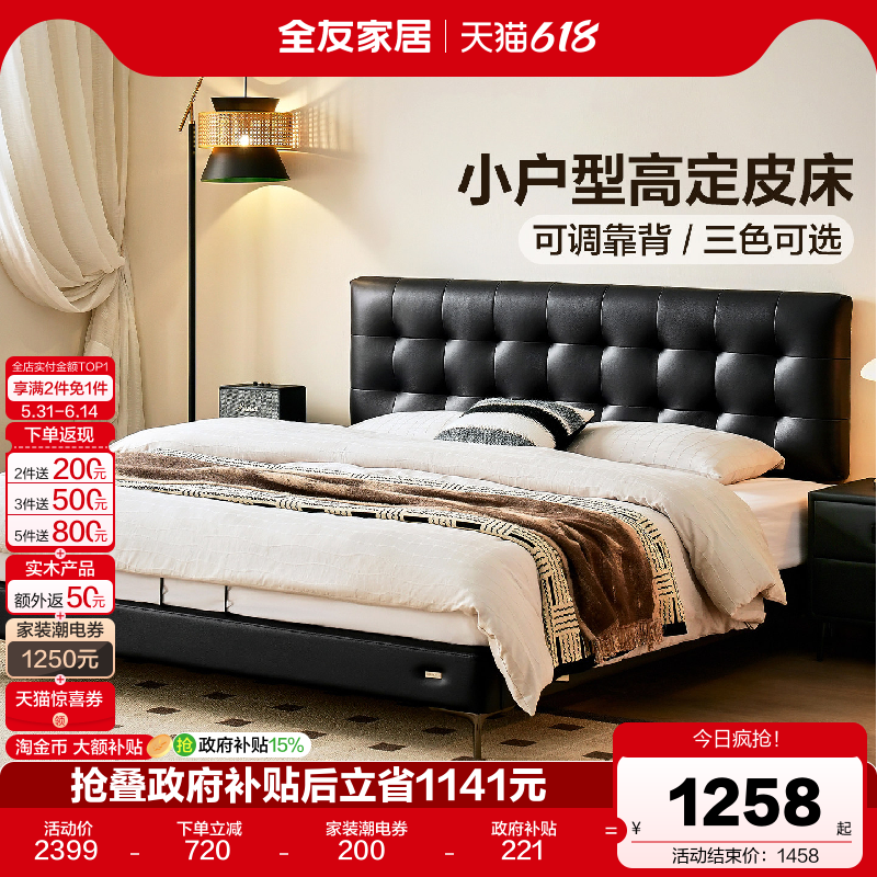 全友家居中古风意式魔方真皮床