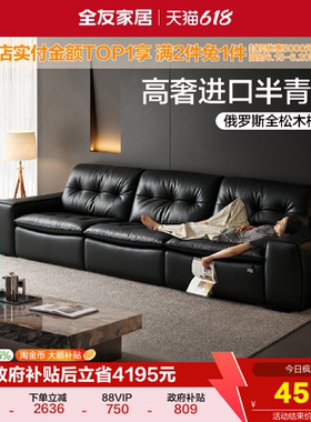 全友家居极简轻奢半青皮真皮沙发客厅2026新款高端黑色直排家具