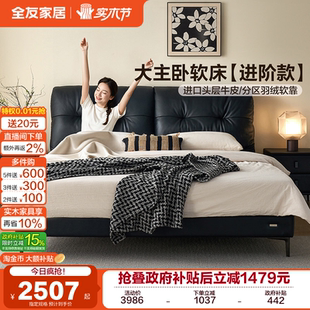 全友家居现代简约真皮床2025新款 主卧室高端大气双人大床软包婚床