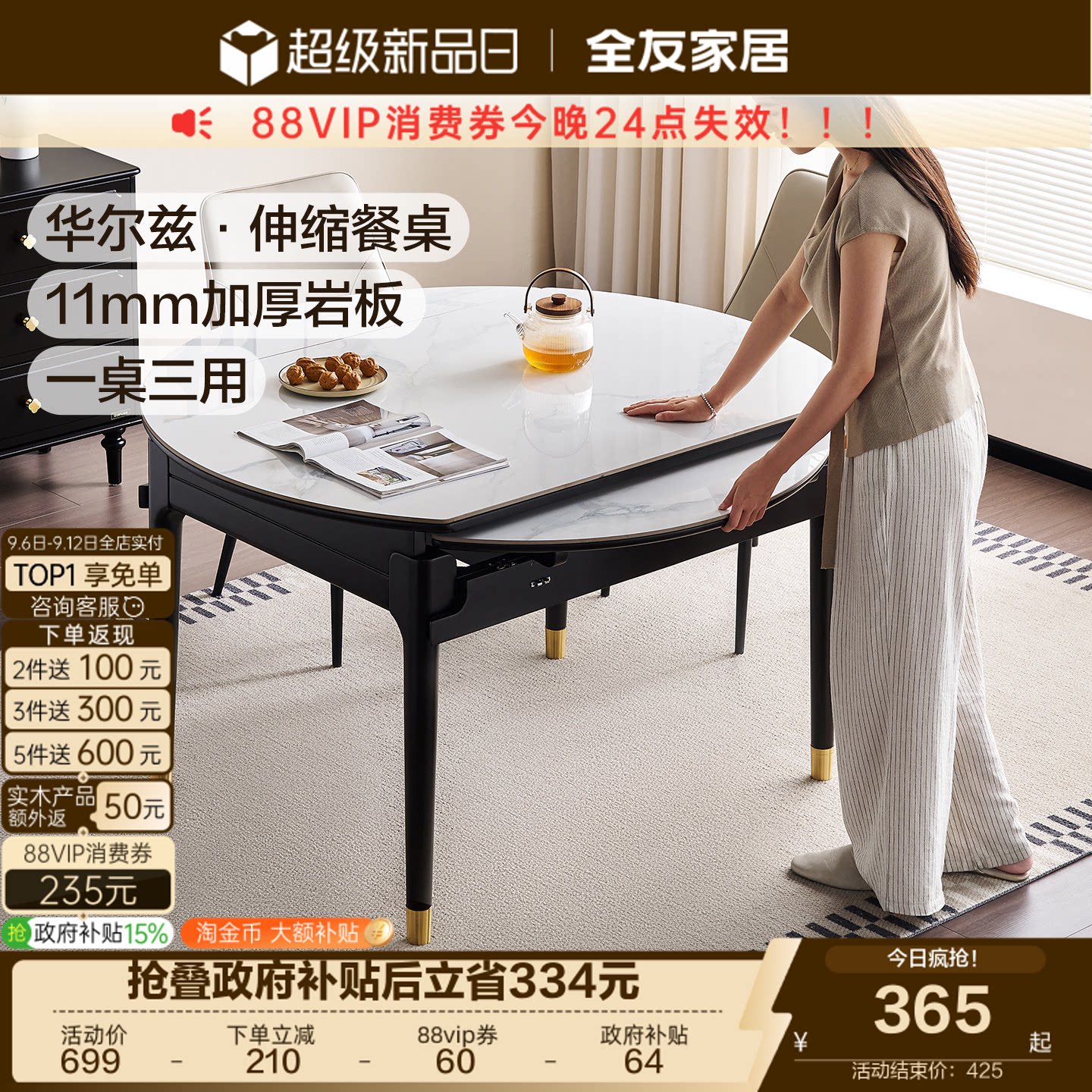 全友家居现代简约伸缩岩板餐桌椅图片