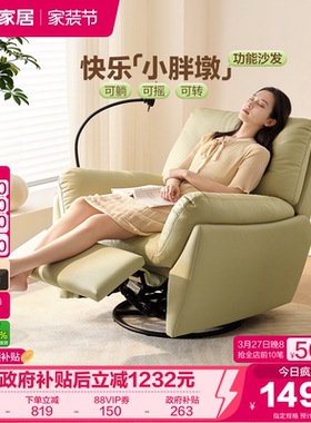 全友家居奶油风懒人电动沙发小户型客厅卧室多功能绿色单人摇摇椅
