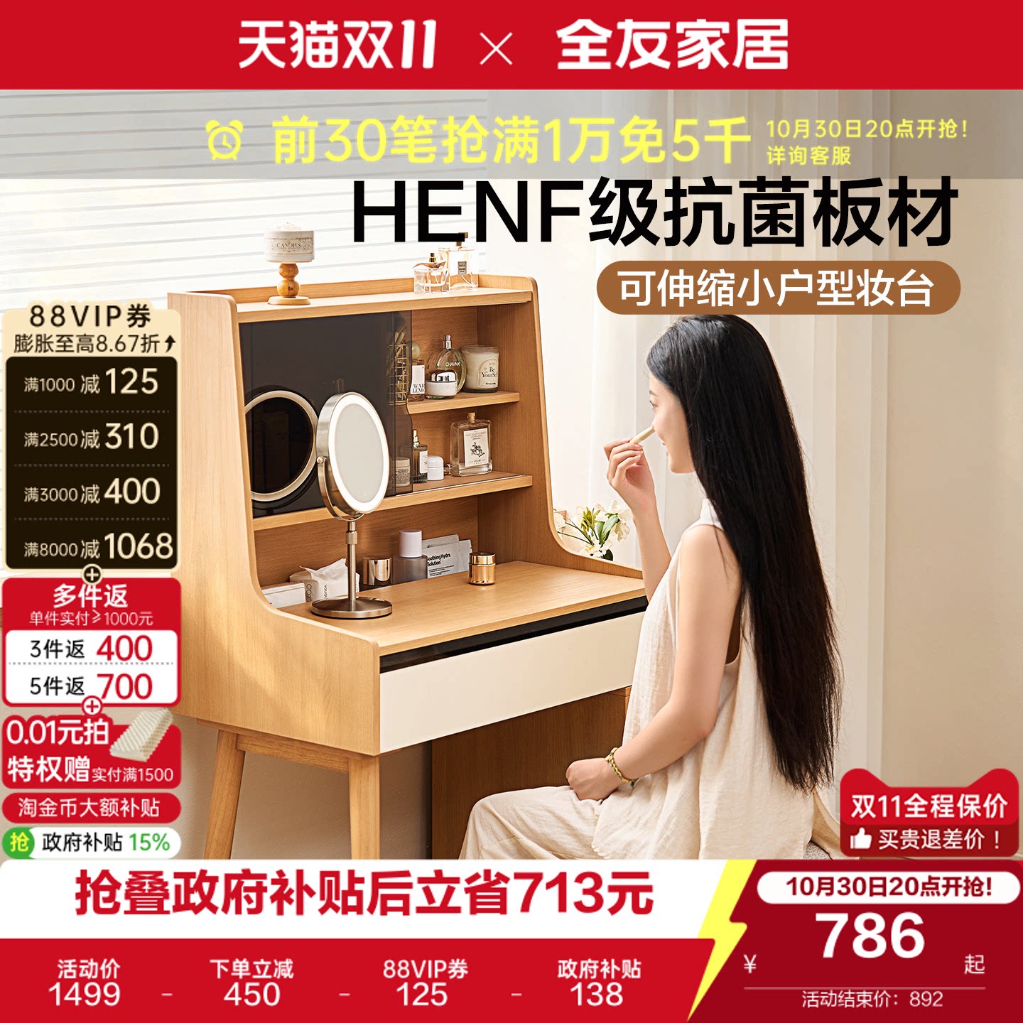 全友家居原木风HENF级可伸缩斗柜梳妆台2026新款卧室小户型化妆桌