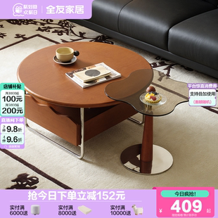 中古风茶几电视柜客厅阳台家用小边几茶桌组合 全友家居2025新款