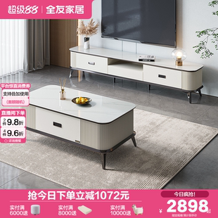 全友家居现代简约客厅家用小户型方形岩板茶几储物电视机柜组合