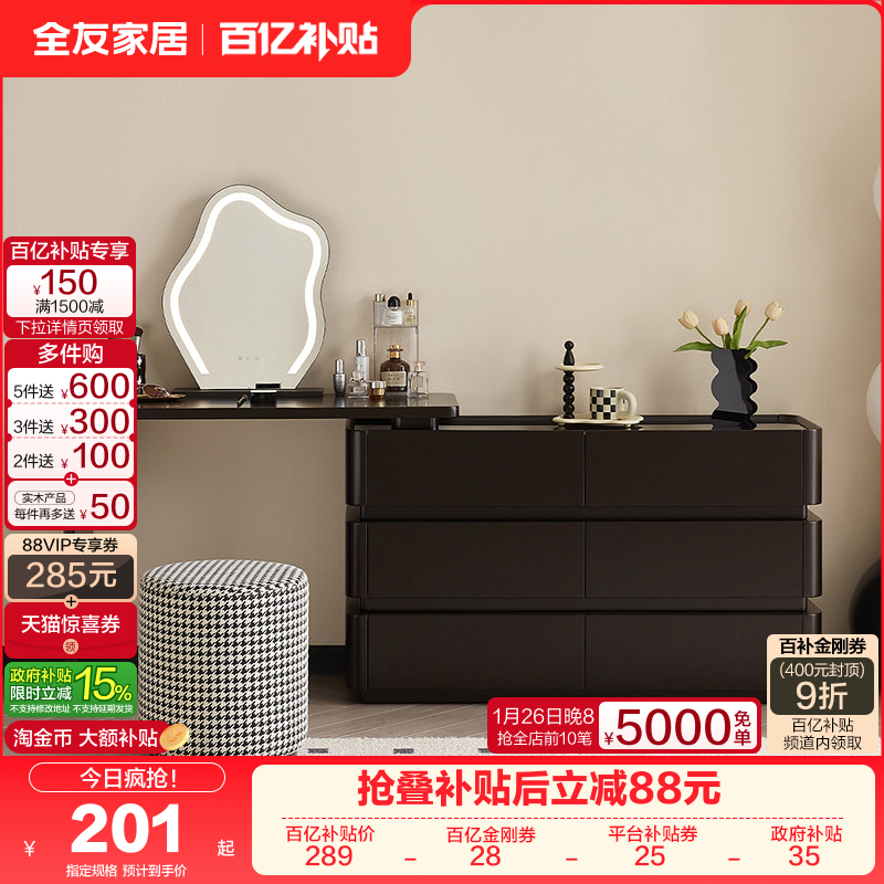 全友家居复古风胶片梳妆台斗柜一体卧室小户型可伸缩化妆桌带妆镜,住宅家具,梳妆台/桌,淘宝优惠券,粉丝福利购,淘宝优惠卷