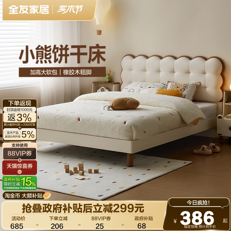 全友家居现代简约儿童单人床2026新款小户型卧室实木脚男孩女孩床