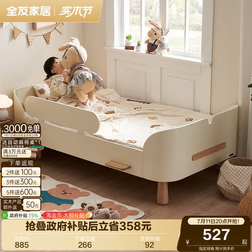 全友家居童趣小岛儿童床