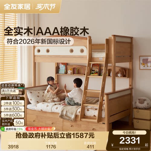 上下床高低床子母床实木