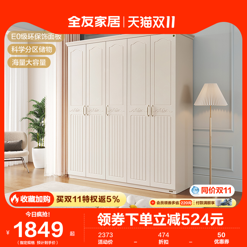全友家居韩式衣柜现代简约家用卧室储物收纳柜主卧简易柜子120613怎么看?