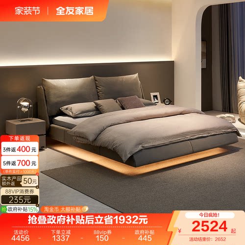 全友家居现代极简布艺床