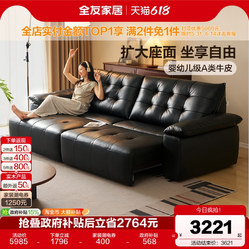全友家居现代简约飞鸟沙发