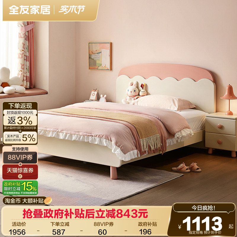 全友家居儿童床现代简约卧室1.5米实木脚单人床青少年女孩公主床