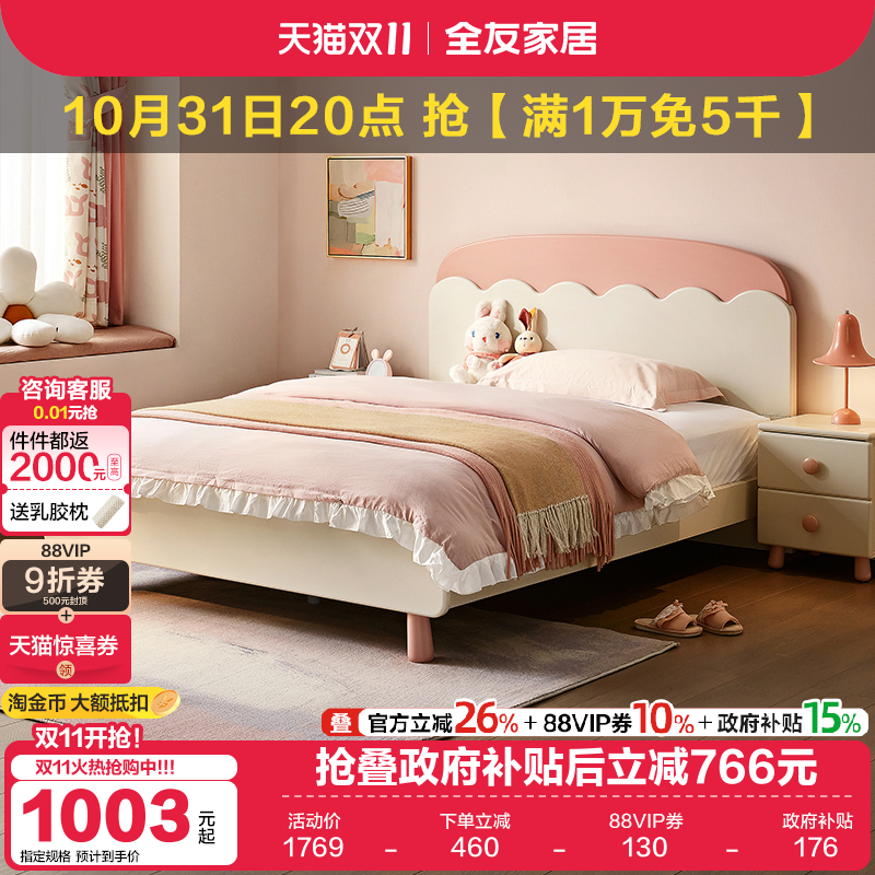 全友家居现代简约儿童床