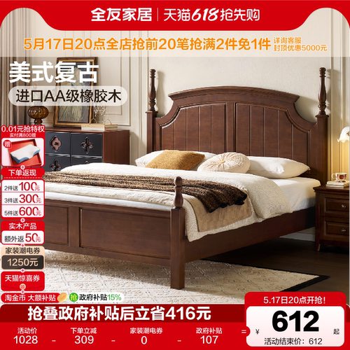实木床1.8米双人床实木床