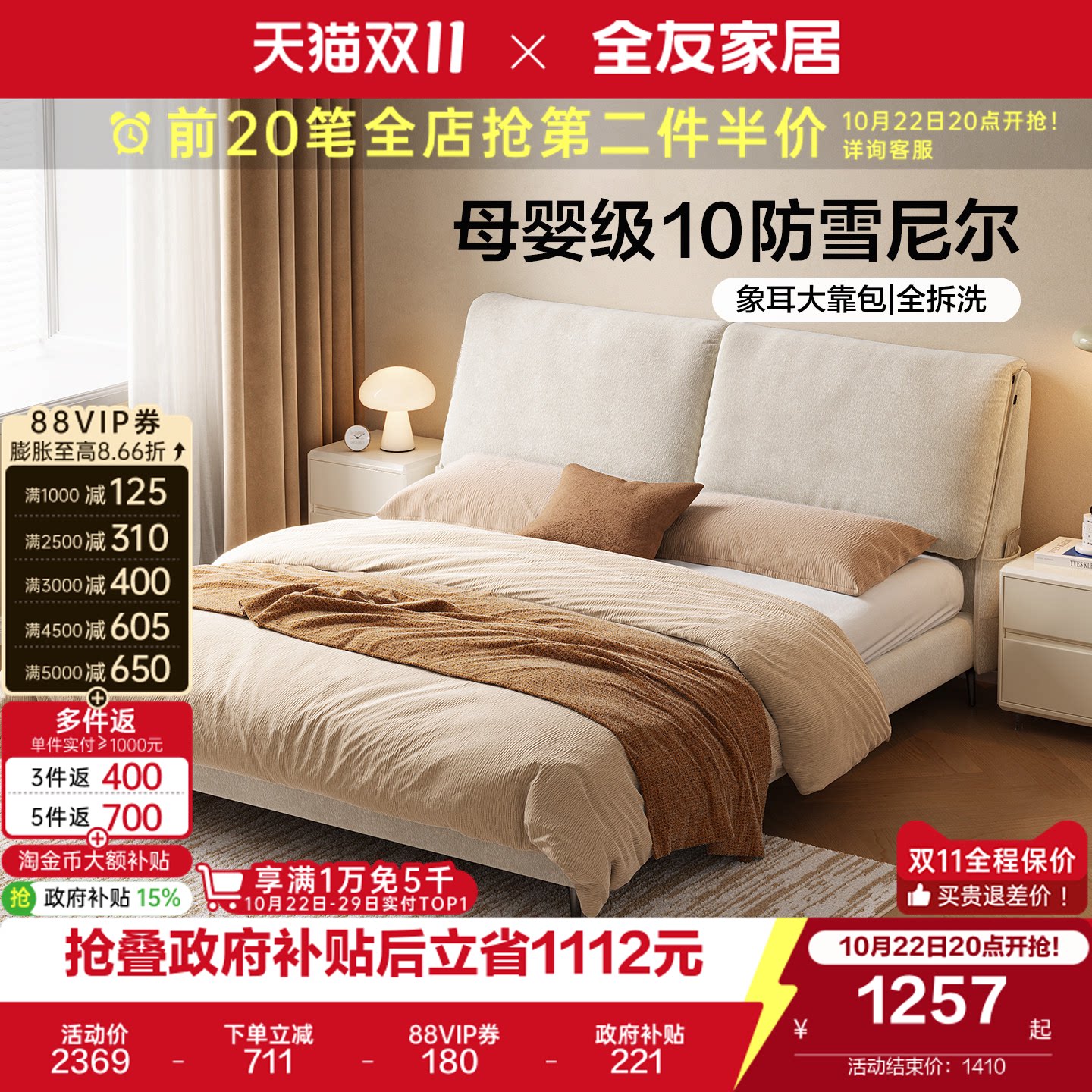 全友家居复古风大象耳朵软包床1米8双人床卧室雪尼尔布艺床可拆洗