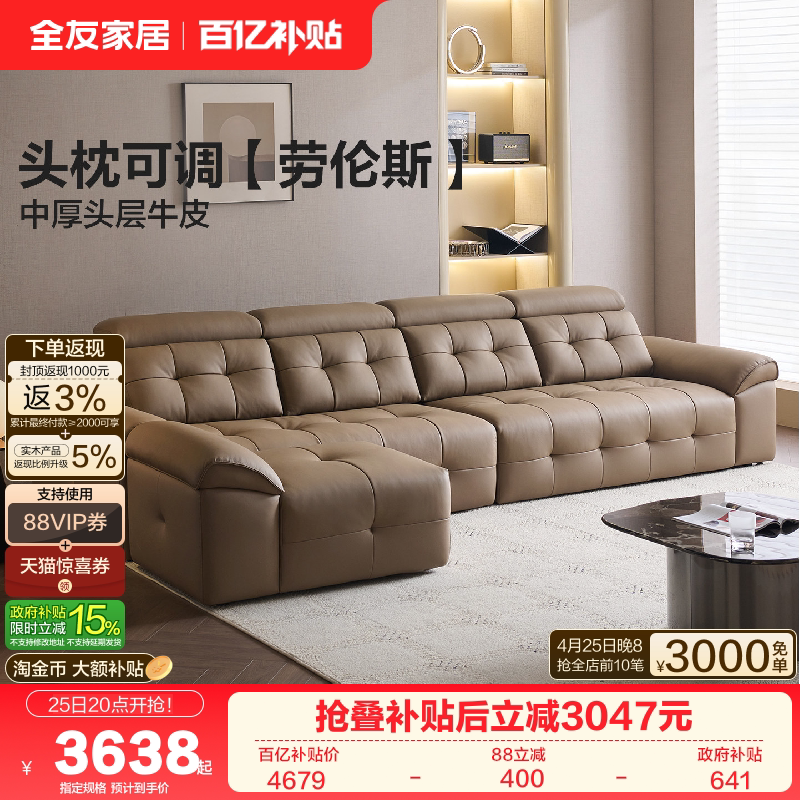 全友家居意式极简劳伦斯真皮沙发客厅家用轻奢高级感直排落地沙发