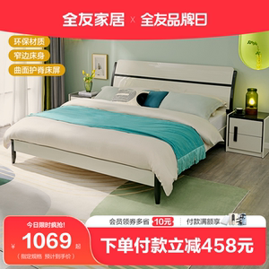 【立即抢购】全友家居双人床板式1.5m1.8储物高箱床简约卧室家具