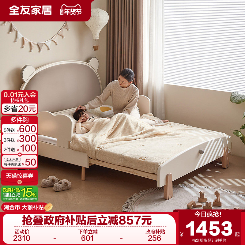 全友家居现代简约儿童房卧室1米5可伸缩男孩女孩床1米2单人护栏床,住宅家具,儿童护栏床,淘宝优惠券,粉丝福利购,淘宝优惠卷