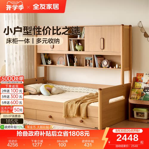 全友家居原木风榻榻米床柜一体