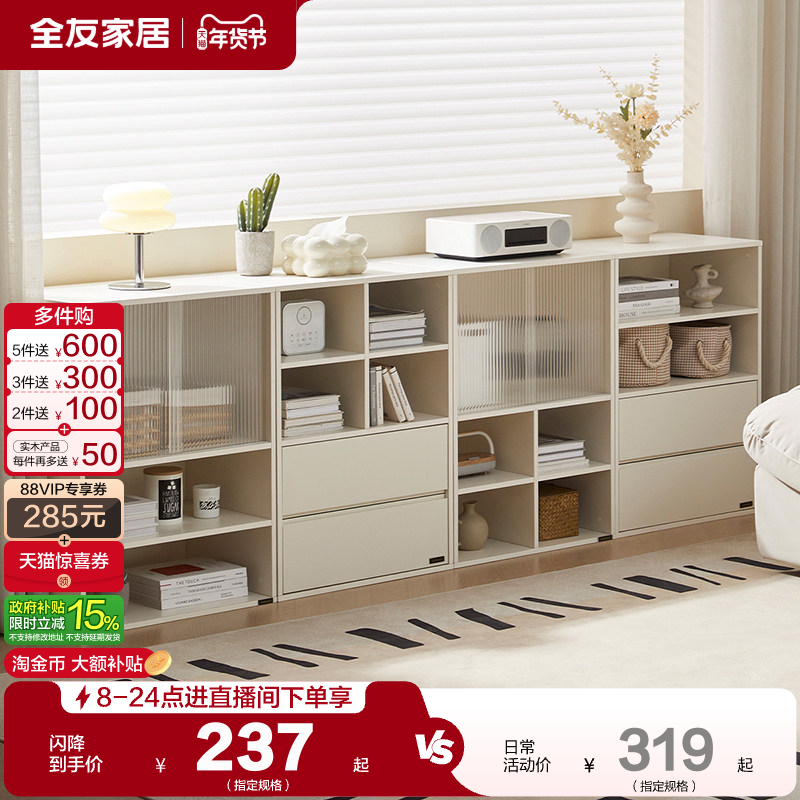 全友家居现代简约卧室书房家用收纳储物组合柜子客厅置物柜书柜,住宅家具,组合书柜,淘宝优惠券,粉丝福利购,淘宝优惠卷