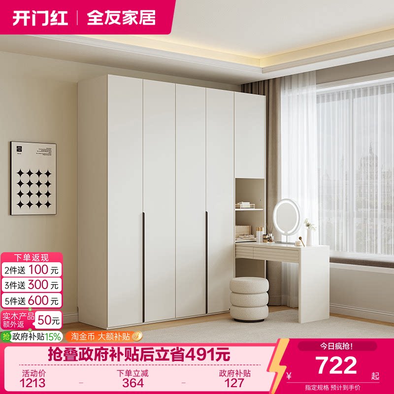 全友家居现代简约组合衣柜转角梳妆台一体卧室家用成品衣橱带边柜