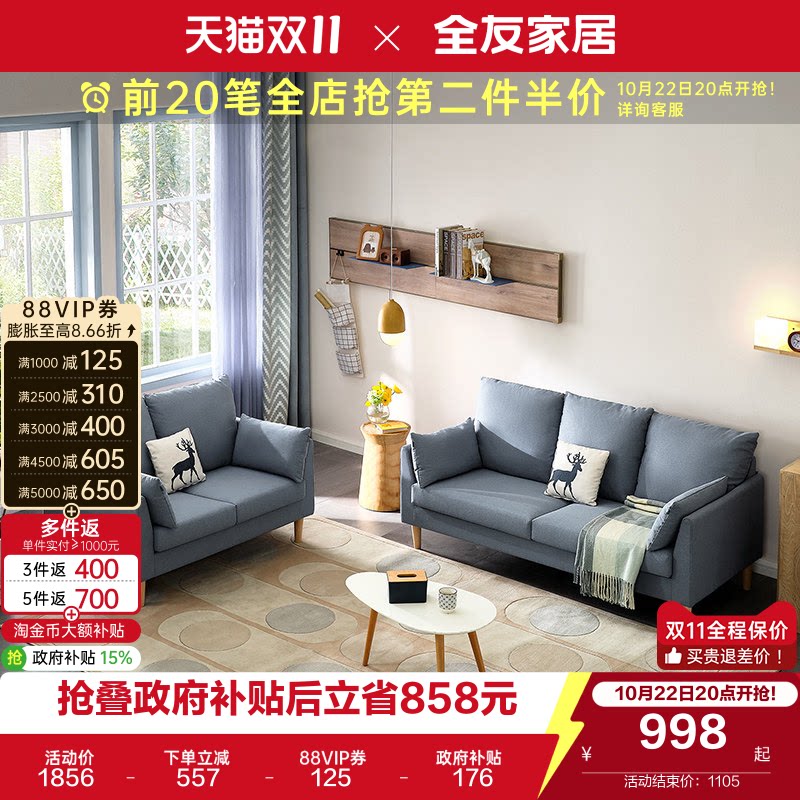 全友家居北欧布艺沙发租房公寓小户型客厅实木脚三人位直排沙发