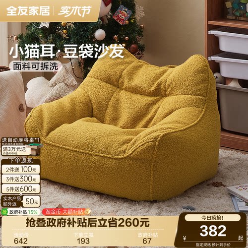 全友家居现代简约儿童沙发