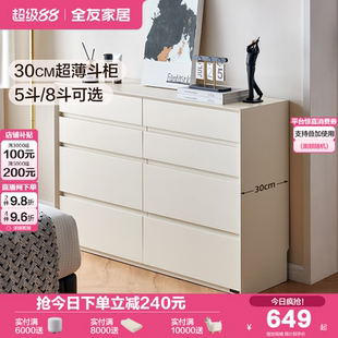 全友家居现代简约五斗柜小户型卧室床尾抽屉柜客厅超薄储物八斗柜
