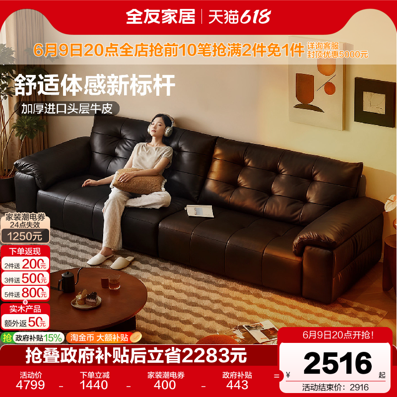 全友家居加厚头层牛皮真皮沙发
