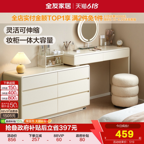 全友家居现代简约羽白梳妆柜