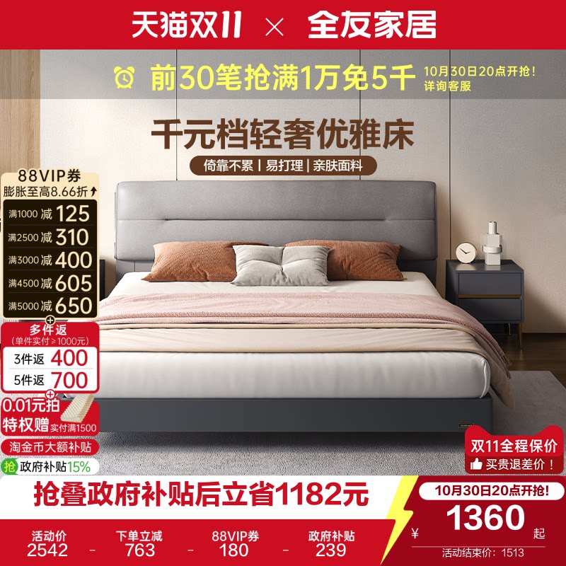 全友家居现代轻奢科技布艺床主卧室家具1米8双人床储物软包大床